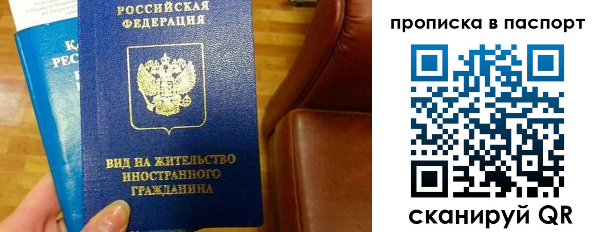прописка иностранных граждан в Сургуте