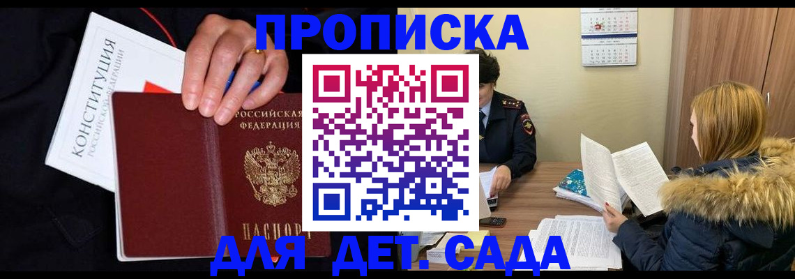 временная регистрация законно в Сургуте