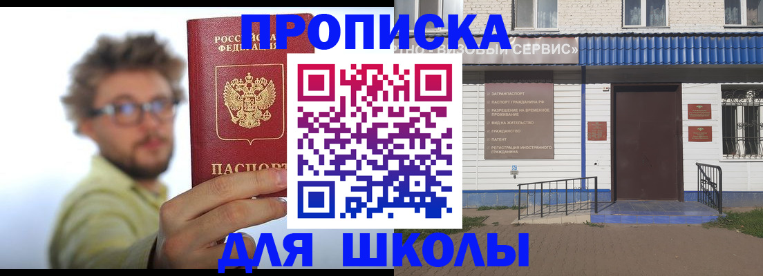 временная регистрация купить в Сургуте