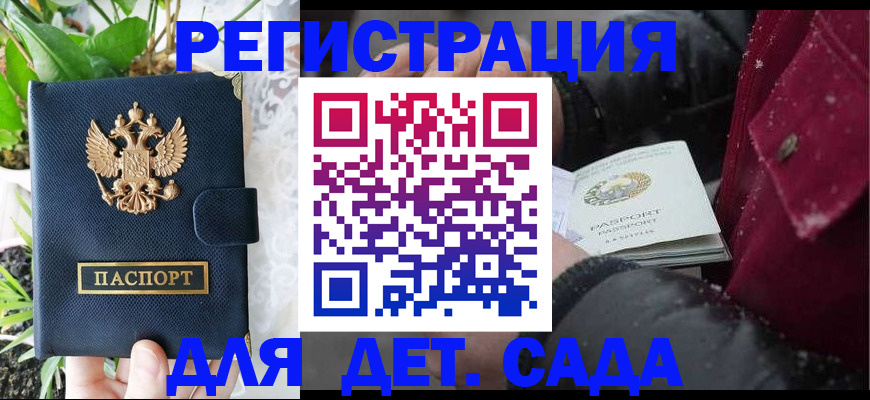 прописка в Сургуте